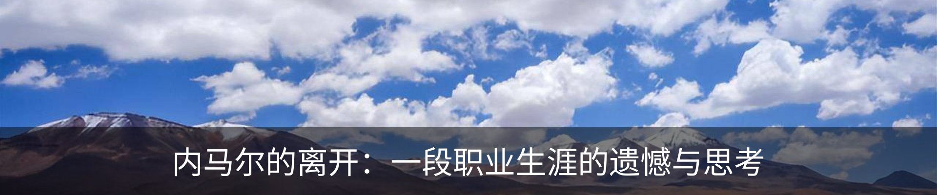 内页banner